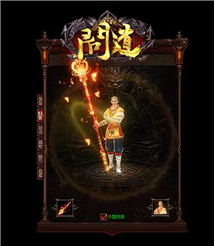 天龙八部私服1.76热血