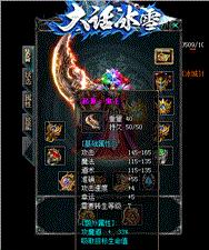 天龙八部私服 坐骑aprl